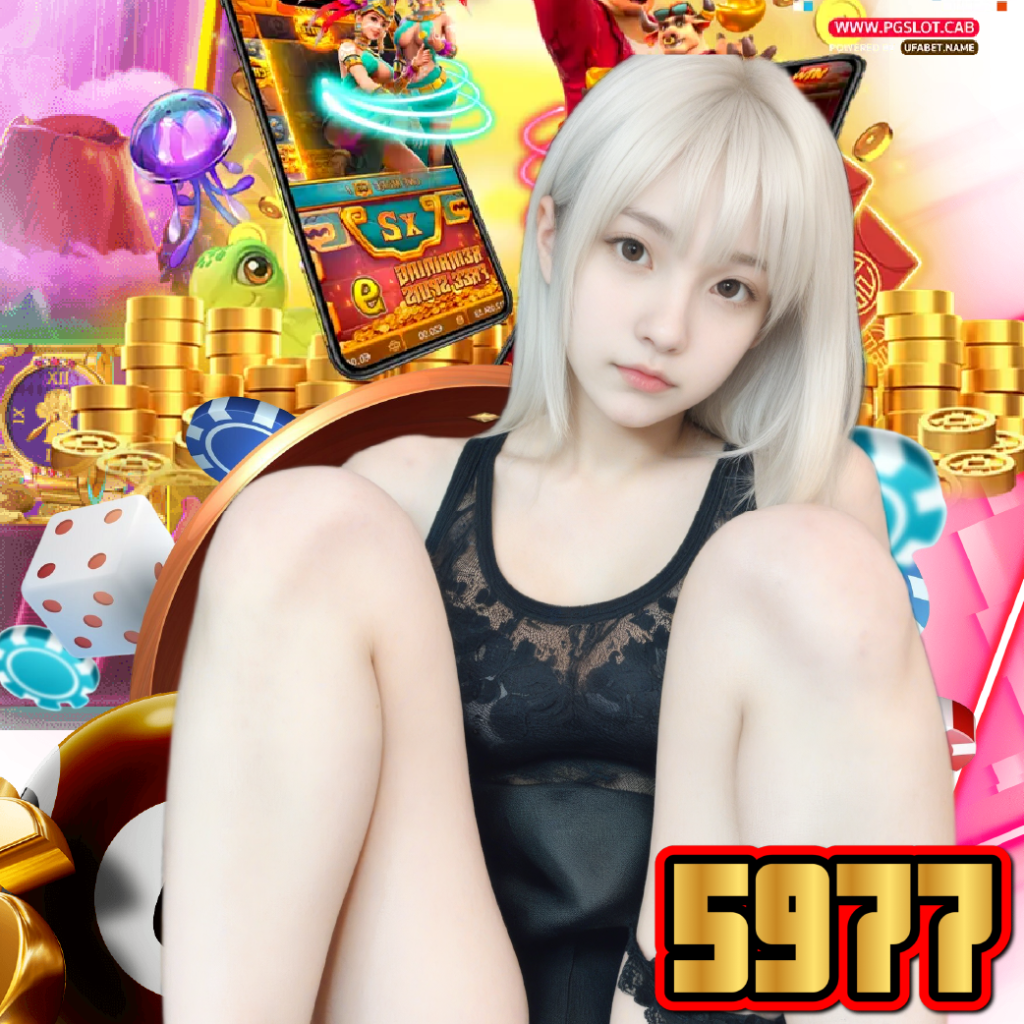 5977 แตกง่าย
